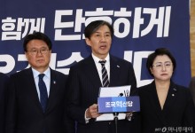 조국 "尹, 공동정범과 국정 운영하겠다는 것...與, 탄핵 찬성해달라"