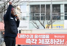 금속노조 "尹 탄핵때까지 파업"...오늘 분수령