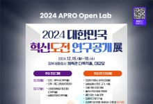 자폐 치료 게임부터 흉터 없는 수술법까지…'혁신도전' R&D 만나요