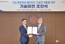 '강력 PM' KIST 임무중심연구소 첫 성과…노인성질환 치료제 기술이전