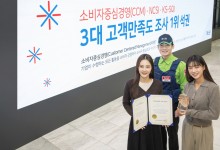 에스원, 국내 고객 만족도 조사 3관왕