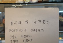 "무안공항 커피 200잔 선결제"…익명의 시민 '따뜻한 손길'