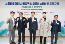 서울시·메디톡스, 피부과학·약물전달 유망 바이오기업 성장 지원