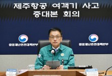 최상목 권한대행 "올해 업무보고, '주요 현안 해법회의'로 운영"