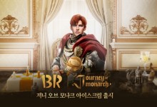 "게임 닮은 아이스크림" NC X 배스킨라빈스, '저니 오브 모나크' 콜라보