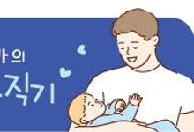 지쳐가는 아내, 휘어가는 장모님 등허리…답은[40육휴]