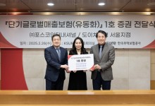포스코인터내셔널, '글로벌 매출보험' 국내 최초 발급