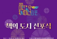 올해 '책의 도시'는 김포시…9월 독서대전도 기대하세요