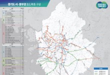 경제효과 155조…경기도, 서부·동부 SOC 대개발 계획 수립