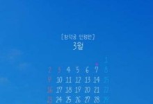 내 폰에 창덕궁이 쏘옥…궁능유적본부, 반크 손잡고 배경화면 제작