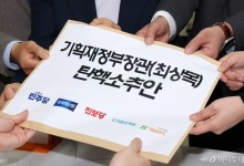 '최상목 탄핵안' 발의한 야당…국회 통과는 한덕수 탄핵 선고에 달렸다