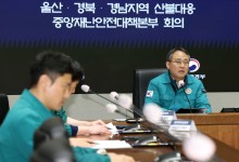 고기동 중대본부장 "산불진화·피해수습 총력 지원"