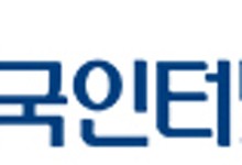 KISA, 해킹 진단도구 신버전 발표…"윈도우·리눅스 지원"