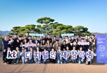 KT, 2025년 디지털인재장학생 커넥팅데이 개최