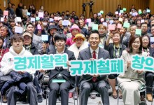 서울시 '규제철폐 100일' 종료...2500건 접수·123건 없앴다