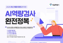 "그냥 쉬어요" 청년 50만명...서울시 '취업 사다리' 놓는다