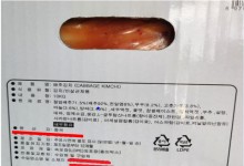 중국산 김치를 국산으로…서울시, 축제주변 음식점 적발