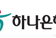가짜 서류로 64억 대출... 하나은행, 외부인 금융사고 발생