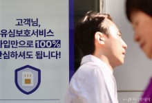 SKT "유심보호서비스 전 고객 가입완료…해외 체류자 포함"