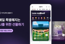 카카오톡 선물하기, 나에게 선물(FOR ME) 탭 오픈