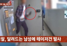 [영상]"흉기 든 男 달려들어" 문 열리자 돌발상황?…다 예측한 경찰 '제압'
