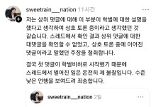 "넌 학벌도 안 좋지?" SNS서 누리꾼과 설전 벌인 시의원, 결국 사과