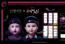 인생네컷, 넷플릭스 시리즈 <오징어 게임=""> 시즌3 프레임 오는 3일 전 세계 동시 출시