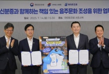 하이트진로, 행정안전부와 '모바일 신분증' 알린다