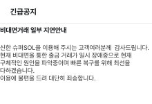 신한은행 출금 장애 1시간20여분 만에 정상화…"원인 파악 중"
