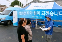 삼성전자서비스, 수해 지역에 '특별 점검 서비스' 실시