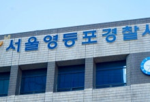 "내 사건부터" 접수 도중 돌연 흉기 꺼낸 여성…경찰관 찔러 3명 부상