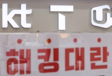과기정통부 "KT·LGU+, 네카오 해킹 흔적 없어"