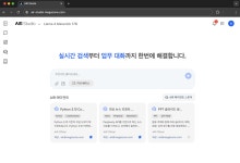 "AI로 할 수 있는 것 다 모았다".... 메가존클라우드 AIR스튜디오 출시