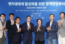 "벤처투자 연대책임 사각지대 개선" 현장찾은 한성숙 중기장관