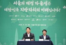 서울시·자치구 "국비차별 없애야" 공동선언…與구청장 10명은 불참