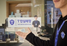 SKT, 24시간 보안센터·안심매장 도입…"고객 접점 보안 강화"