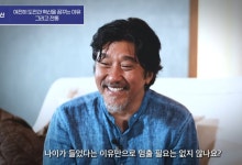 '비빔인간' 에드워드 리 셰프, APEC 정상회의 만찬 선보인다