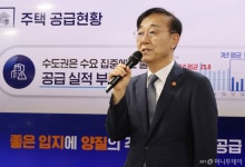 김윤덕 국토장관 "9·7 대책 차질 없이 이행…민간 주택공급도 촉진할 것"