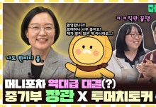 중기부, '2025 대한민국 SNS 대상' 정부부처 부문 대상 수상