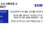 삼성 노조, '영업이익 12%' 40조 성과급도 거절…이유 …
