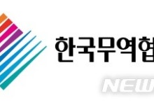 무협, 튀르키예 K-할랄 상품전 개최로 유럽·중동 판로 개척