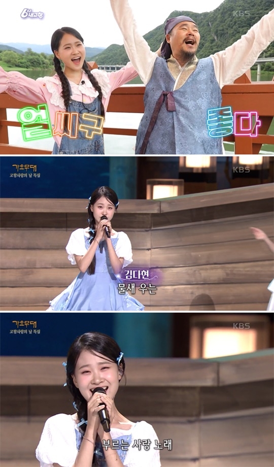<b>김다현</b>, ‘6시 내고향’·‘가요무대’ 출연...“고향사랑 함께 해요”