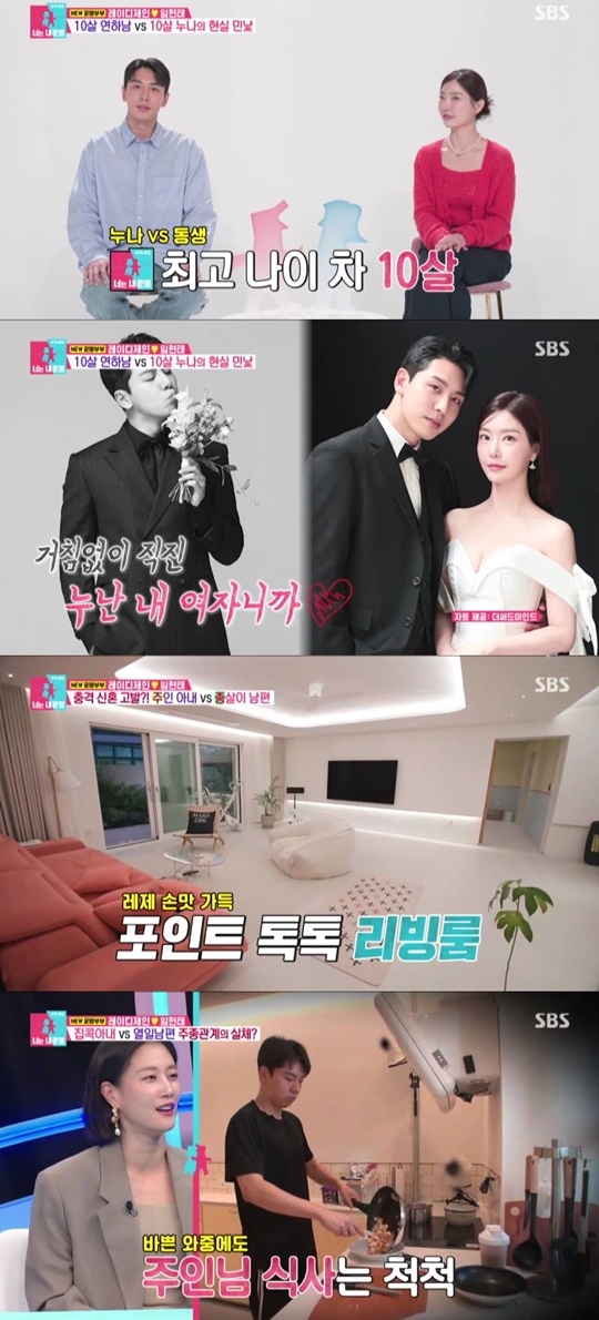 임현태 “<b>레이디제인</b>에 직진...3일 만에 결혼하자고”(‘동상이몽2’)