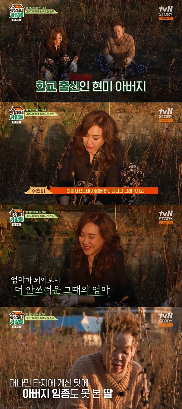 ‘<b>회장님네</b>’ <b>주현미</b>, 화교 父 향한 그리움 “원망했다... 임종 못 지켜”