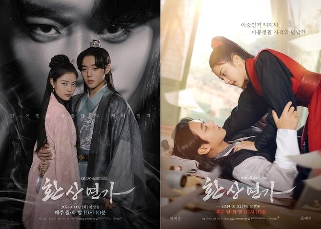 ‘<b>환상연가</b>’ 오늘(2일) 첫방...박지훈 홍예지 처절한 사랑[MK프리뷰]
