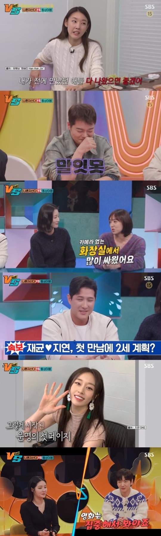 “둘 다 동의해”...<b>전현무</b>X한혜진 ‘<b>환승연애</b>’ 출연하나