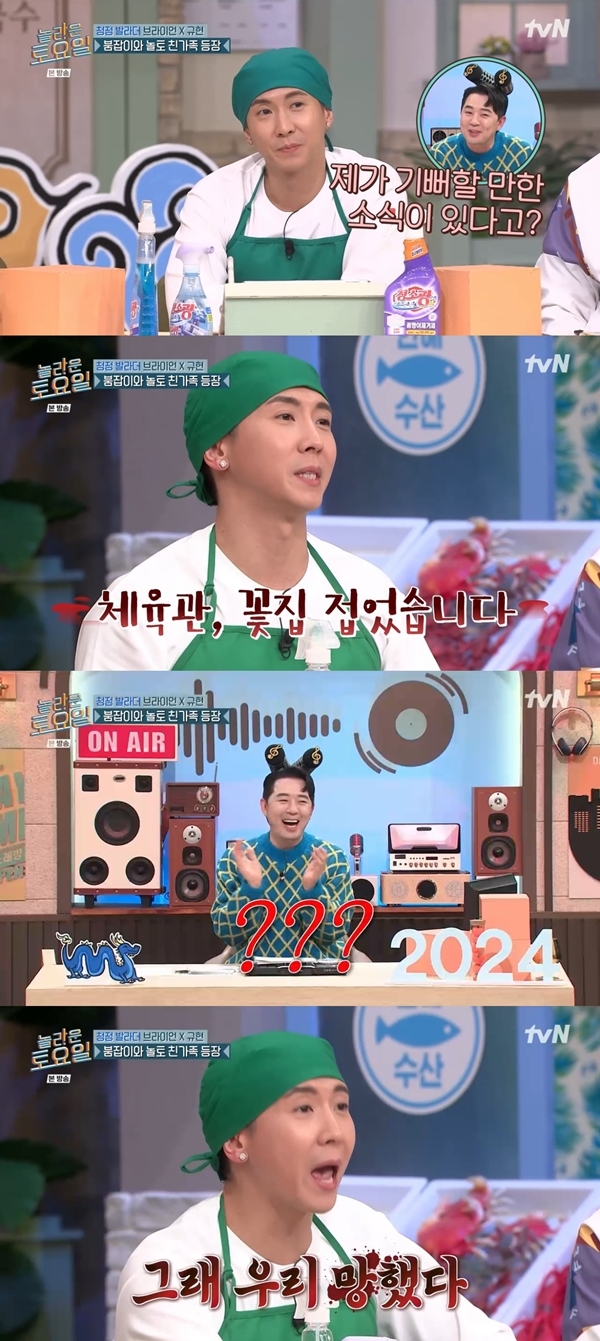 ‘<b>놀토</b>’ <b>브라이언</b> “<b>체육관</b>과 꽃집 망했다...사업 접어”