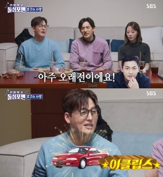 <b>이정진</b> “잘나가던 연예인에 여친 빼앗겨” 양다리 피해 고백(‘<b>돌싱포맨</b>’)