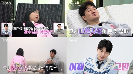 <b>18기 광수</b>·<b>영자</b>, 최종 선택 앞두고 로맨스 파국?(‘나는 솔로’)