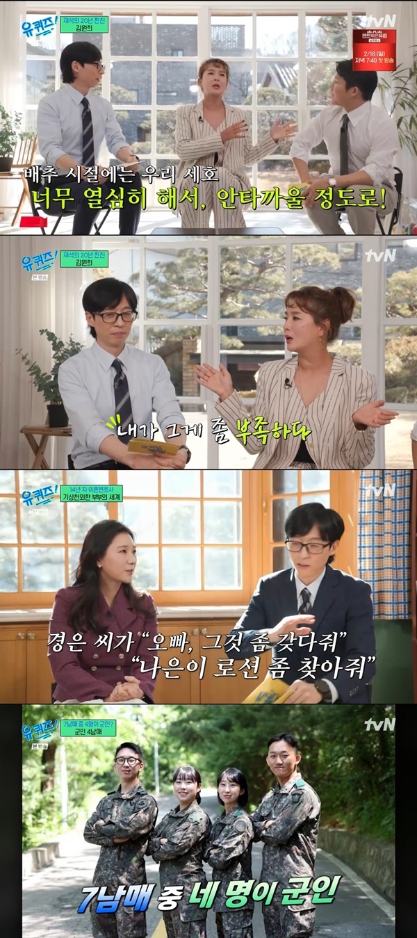 [종합] ‘<b>유퀴즈</b>’ 유재석, ‘20년 찐친’ <b>김원희</b> 출격에 웃음... 티키타카 케...